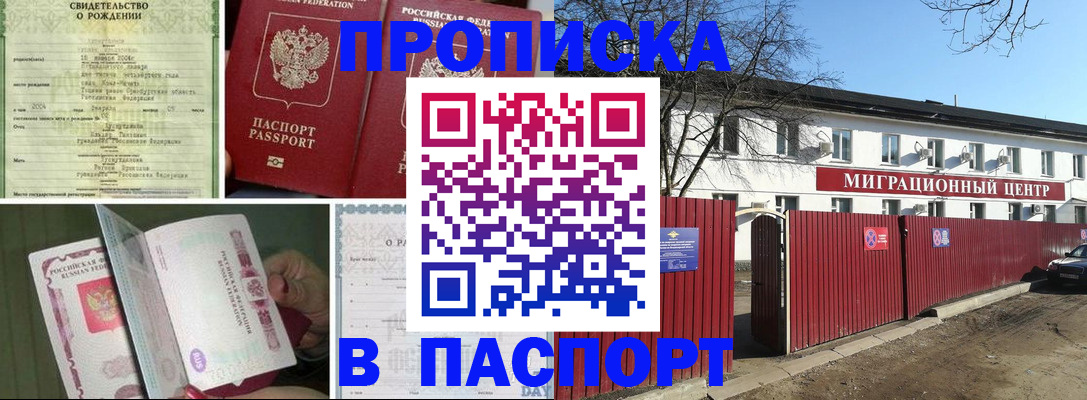 регистрация в Курганской области
