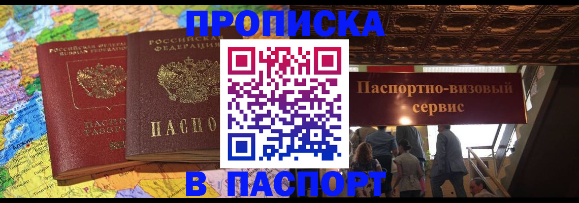прописка иностранных граждан в Курганской области