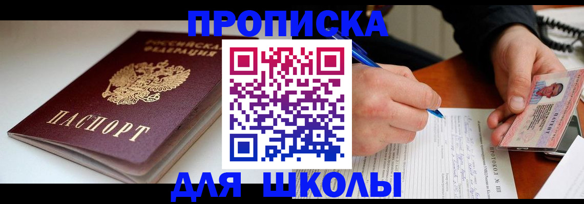временная регистрация гарантия в Курганской области