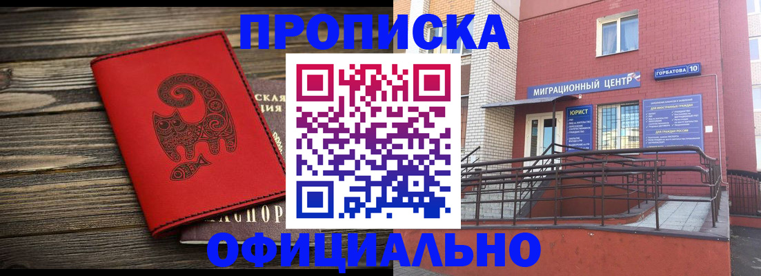 прописка поиск в Курганской области