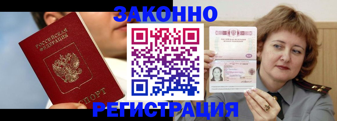 регистрация в Курганской области